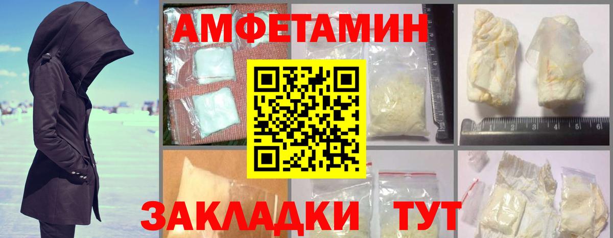 Амфетамин  АМФЕТАМИН  Волжск  АМФЕТАМИН Premium  Вход с VPN 