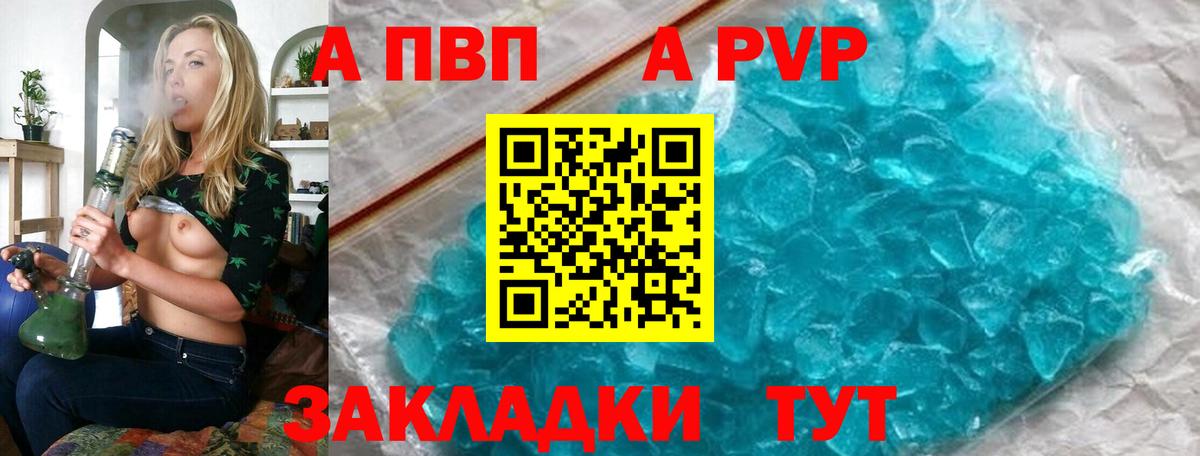 APVP крисы CK  Вход с VPN  Волжск  купить наркоту  Alpha-PVP Соль 