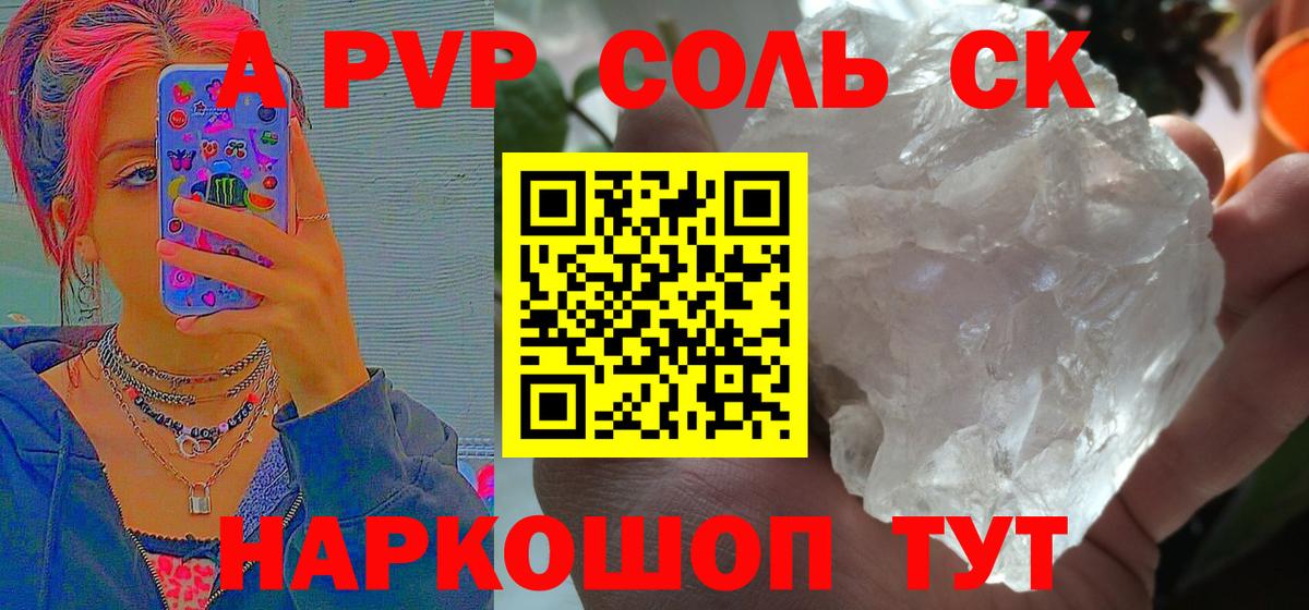 А ПВП мука Волжск