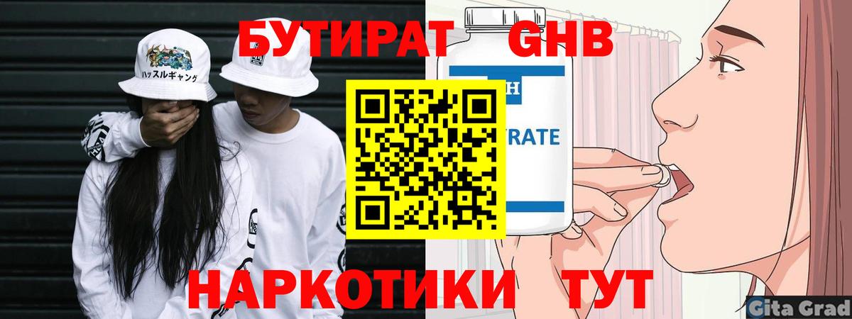 БУТИРАТ оксана  Вход с VPN  Волжск 