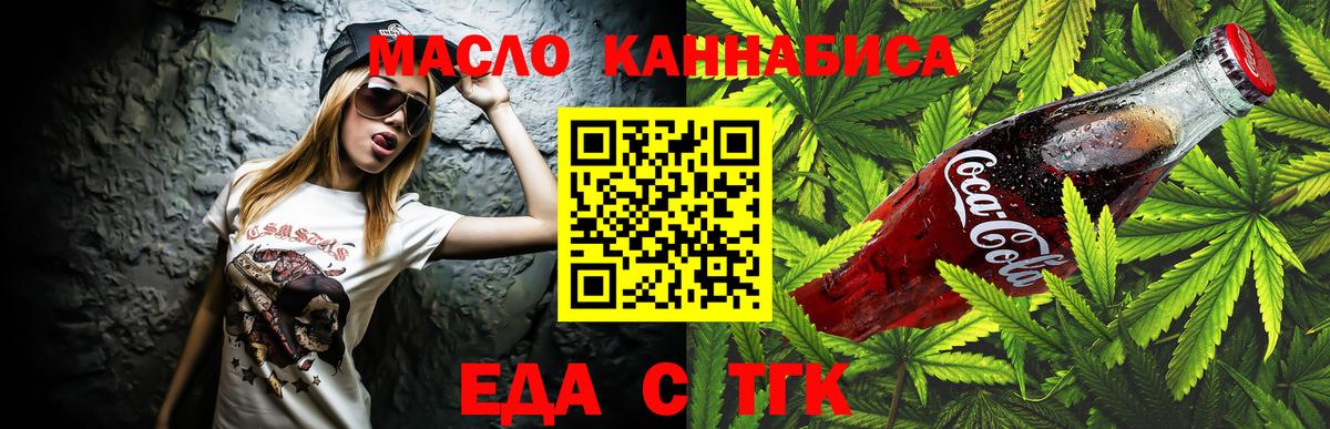 Cannafood марихуана  Вход с VPN  Волжск 