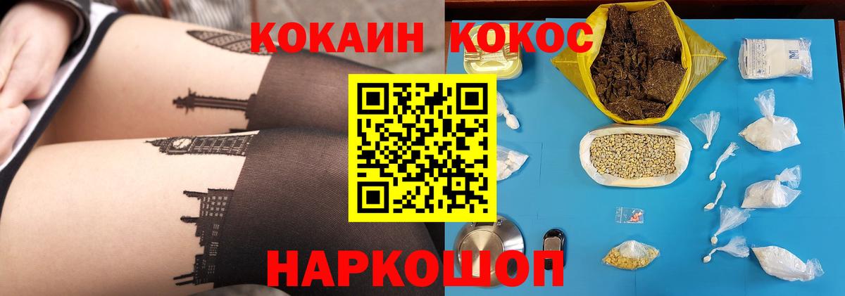 COCAIN FishScale Волжск