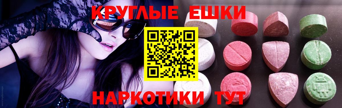 OMG онион  Ecstasy 250 мг  Вход с VPN  Ecstasy  Экстази Дубай  Волжск 
