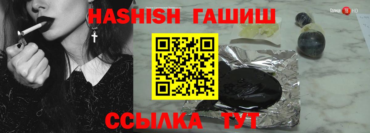 ГАШ  ГАШИШ Premium  Волжск  Вход с VPN  Гашиш гарик 