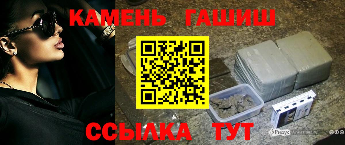 Гашиш VHQ Волжск