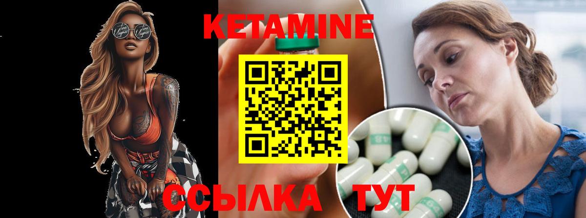 Кетамин ketamine  Вход с VPN  КЕТАМИН ketamine  Волжск 