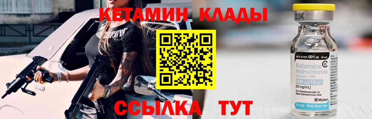 Кетамин ketamine Волжск