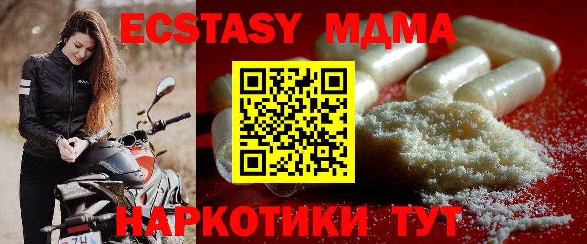 МДМА молли  Вход с VPN  MDMA кристаллы  Волжск 