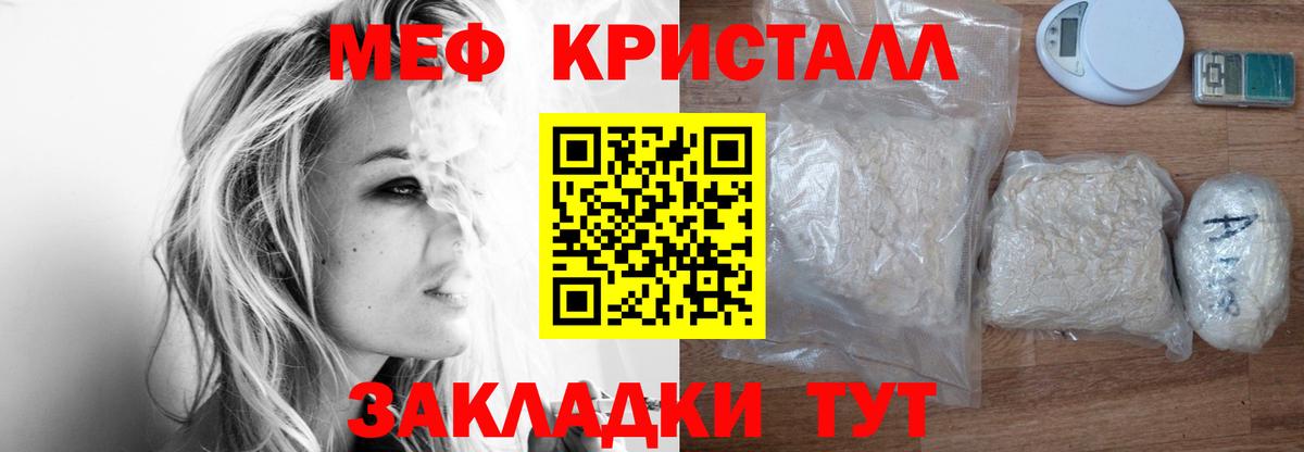 МЕФ мяу мяу  Вход с VPN  Мефедрон  МЕФ 4 MMC  Волжск 