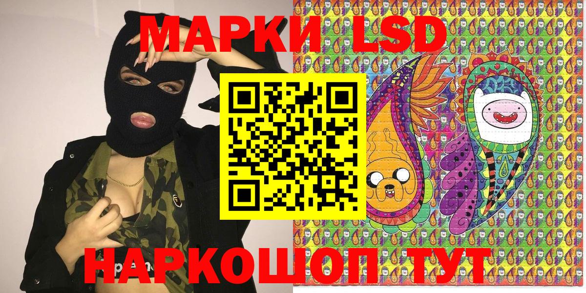 Марки 25I-NBOMe  Наркотические марки 1500мкг  Вход с VPN  Волжск  Наркотические марки 1500мкг 