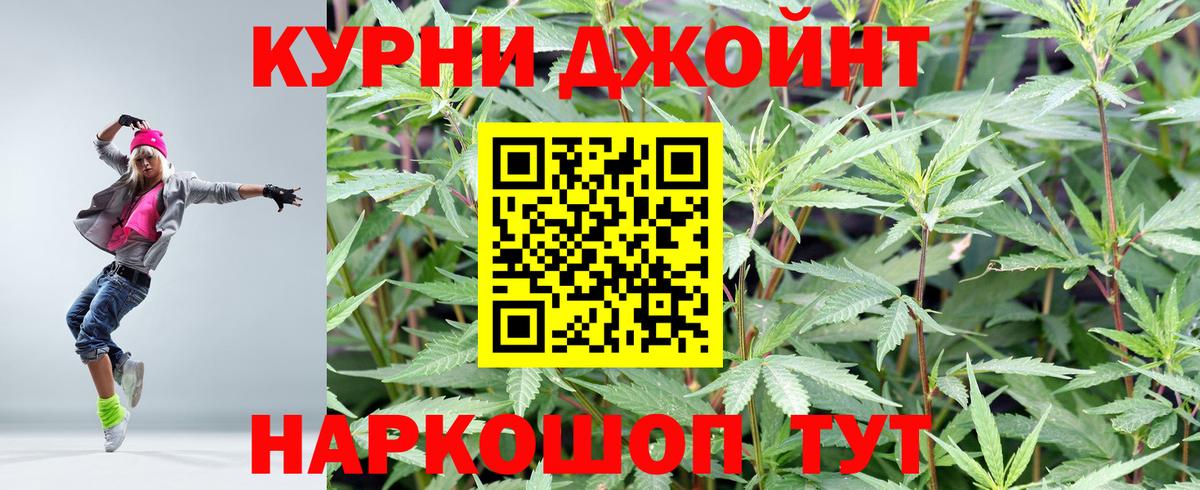 МАРИХУАНА тримм  Марихуана Ganja  Волжск  Конопля Amnesia  Вход с VPN 